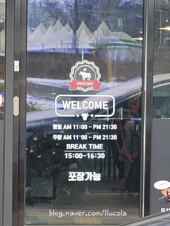 훗스테이크원주 이미지