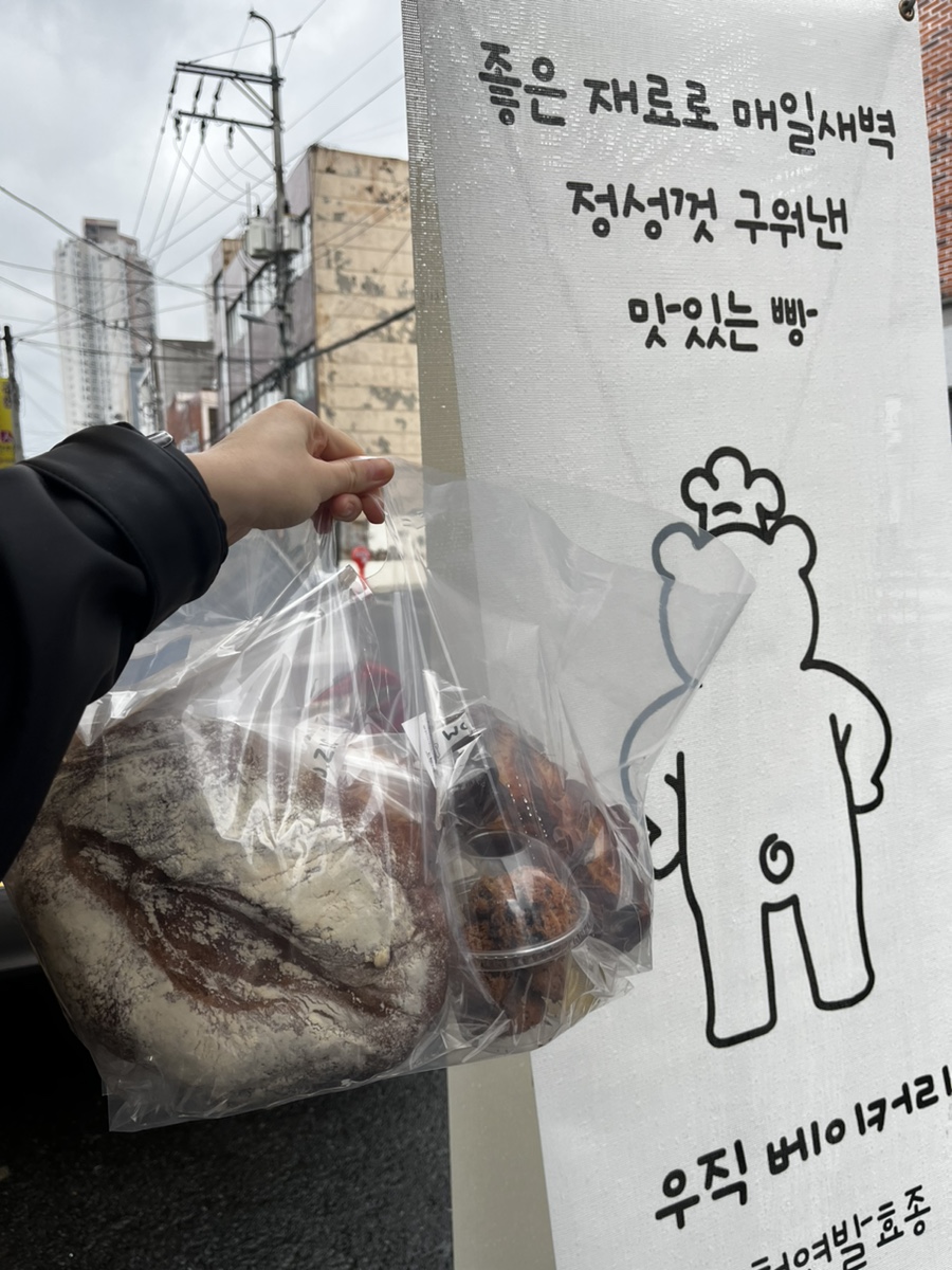 우직베이커리 이미지