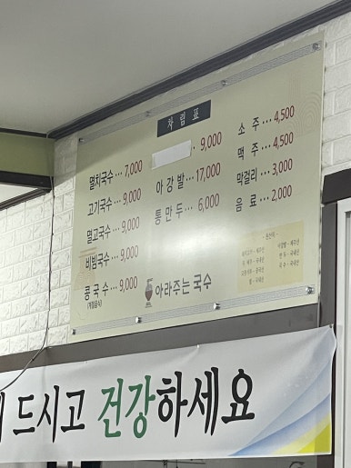 아라주는국수 이미지