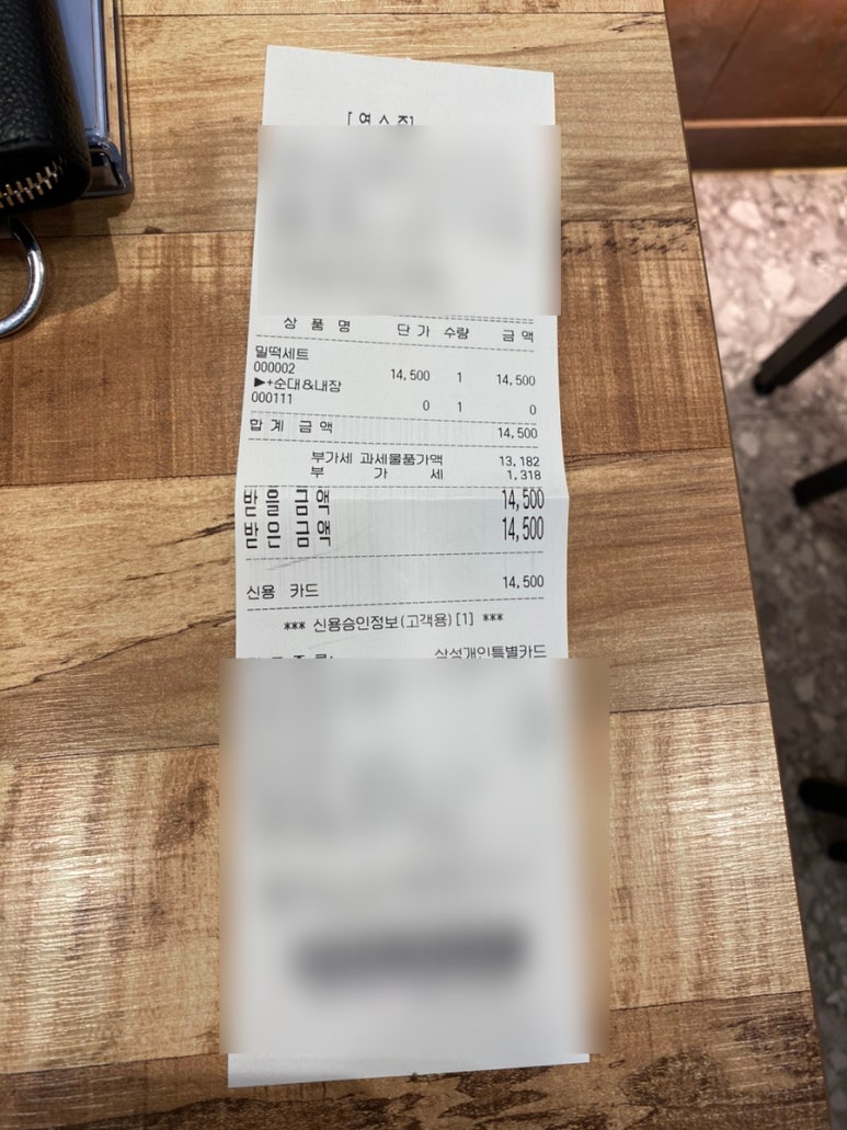 우리할매떡볶이양주 이미지