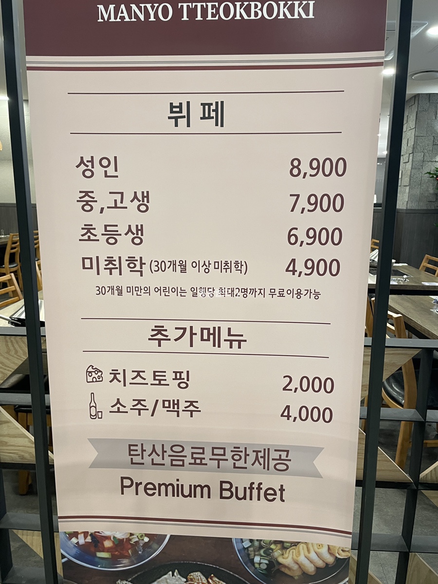 마뇨떡볶이NC 이미지