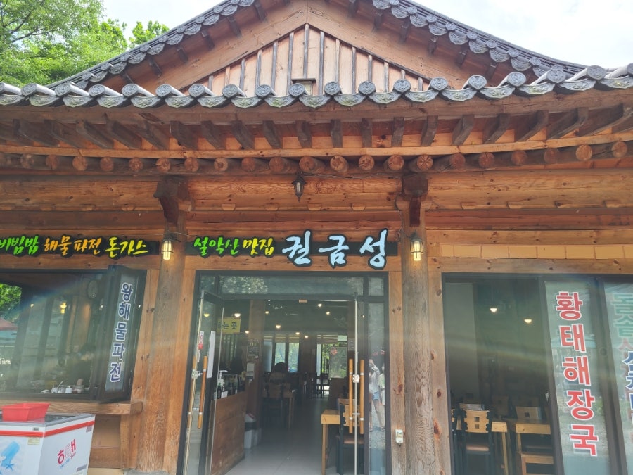권금성휴게소 이미지