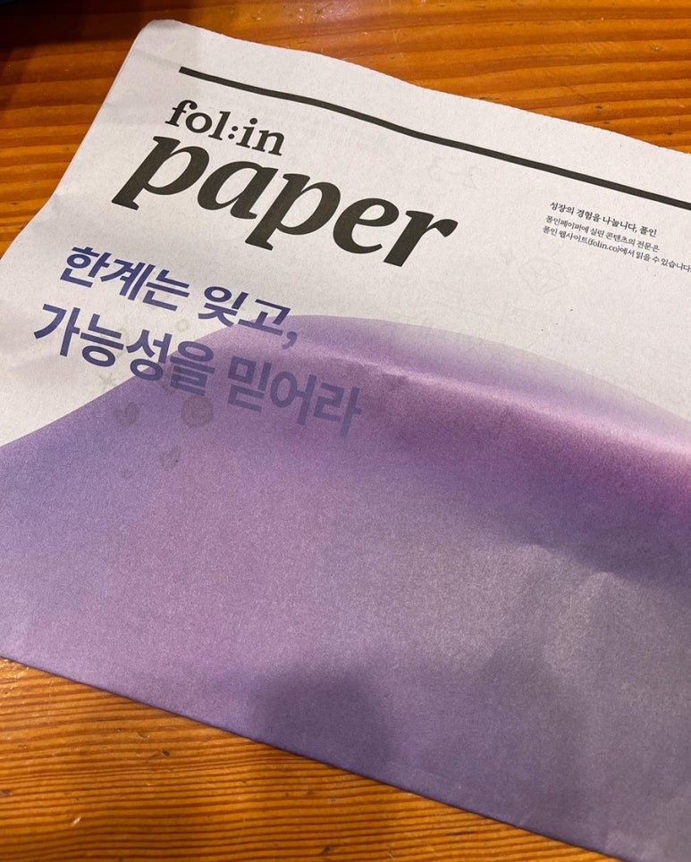 페이퍼피드 이미지