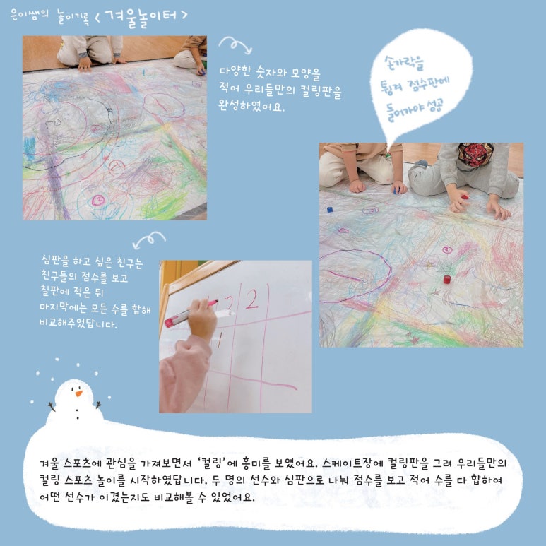 주니주니스포츠놀이 이미지