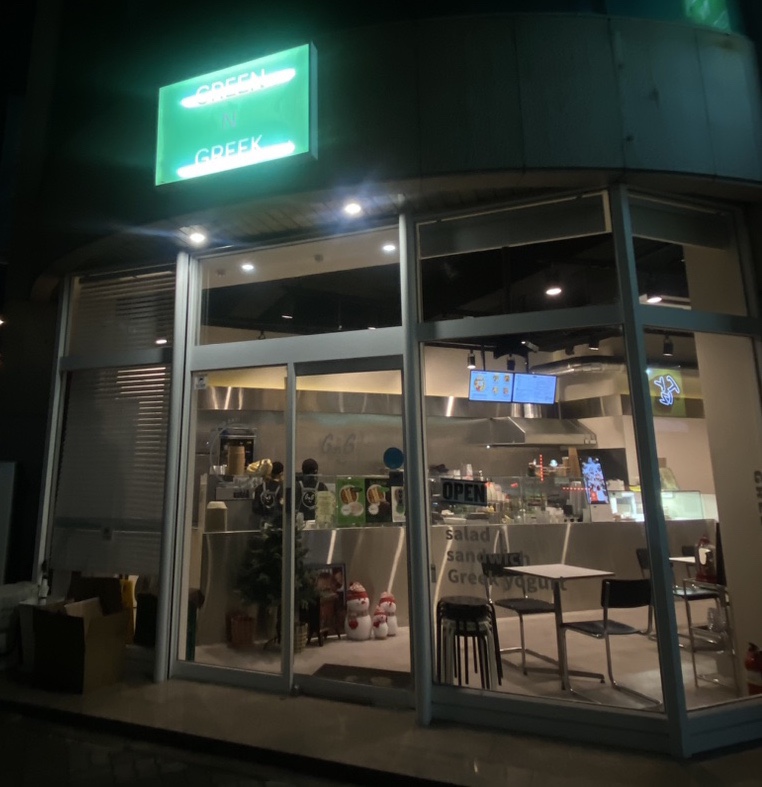 그린앤그릭 이미지