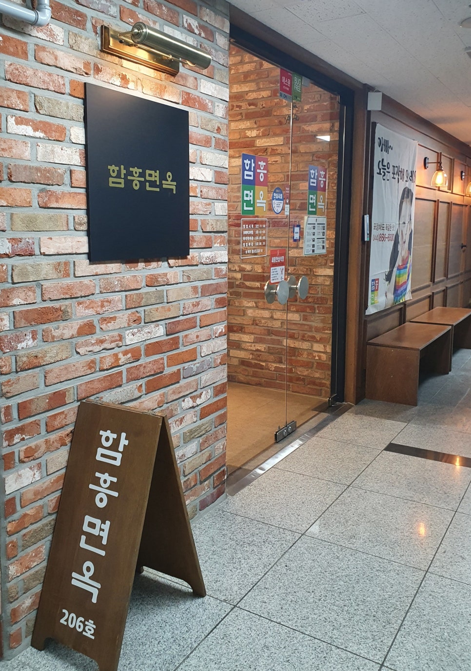 함흥면옥별관 이미지