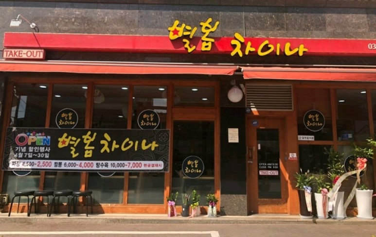 별봄 이미지