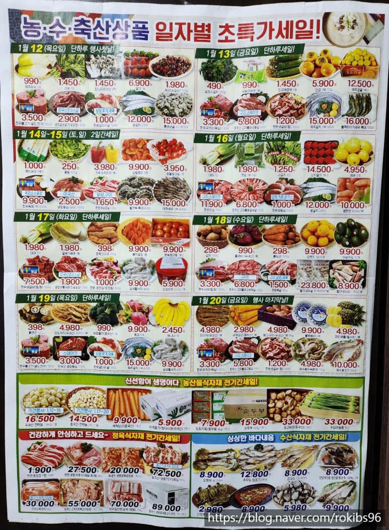 향남월드마트 이미지