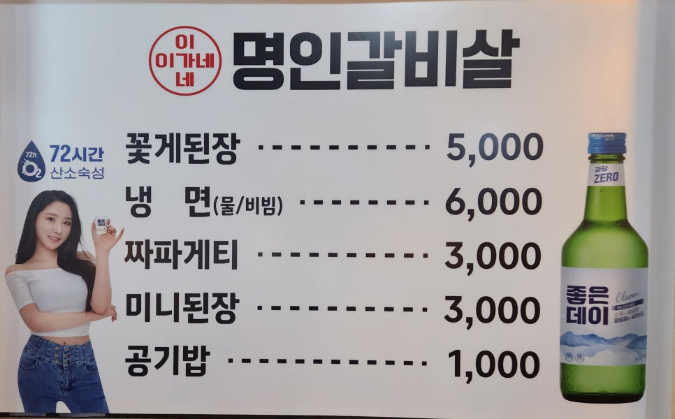 이가네젓갈 이미지