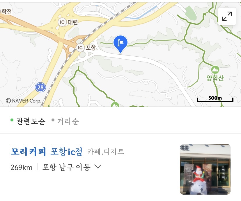 모리커피포항IC점 이미지