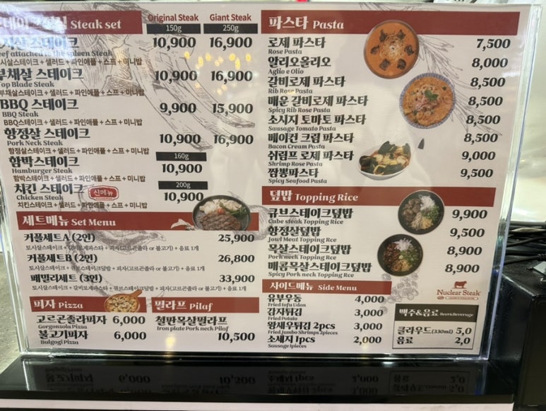 핵스테이크LF스퀘어양주점 이미지