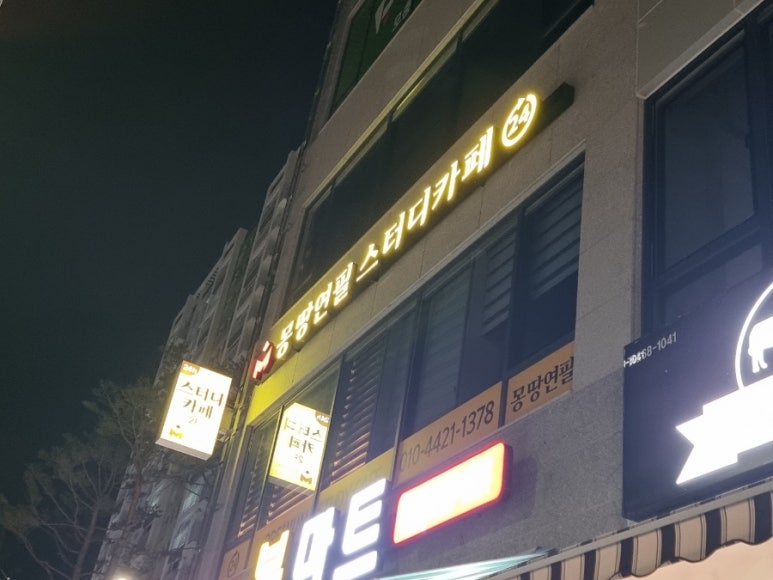 몽땅연필스터디카페청주 이미지