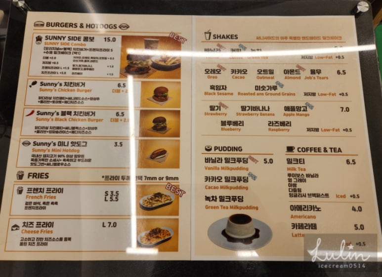 써니사이드밀크쉐이크 이미지