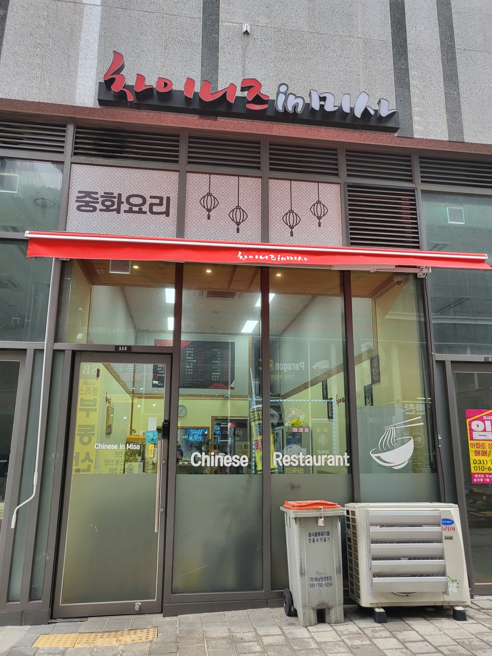 차이니즈인미사 이미지
