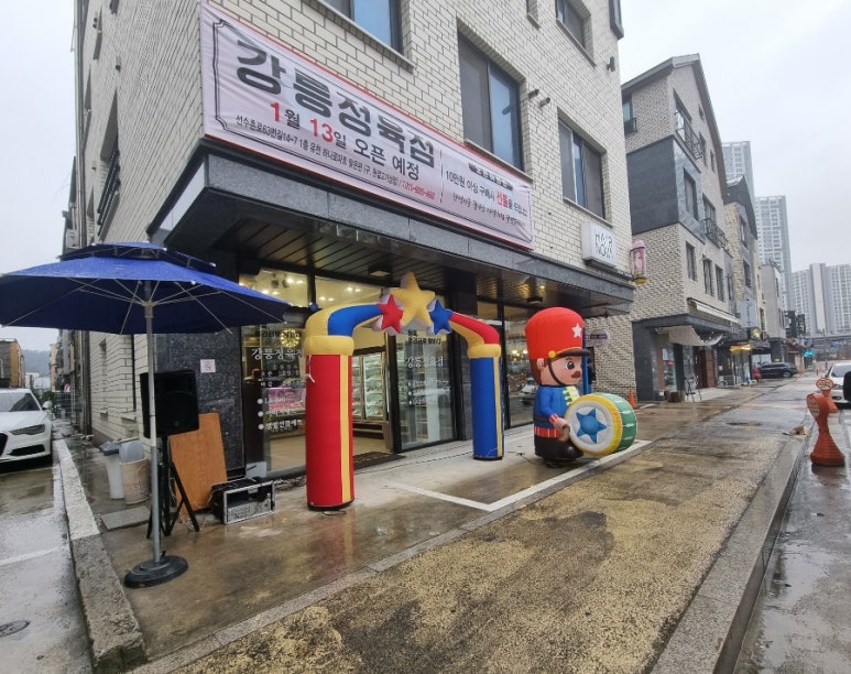 유천정육점 이미지