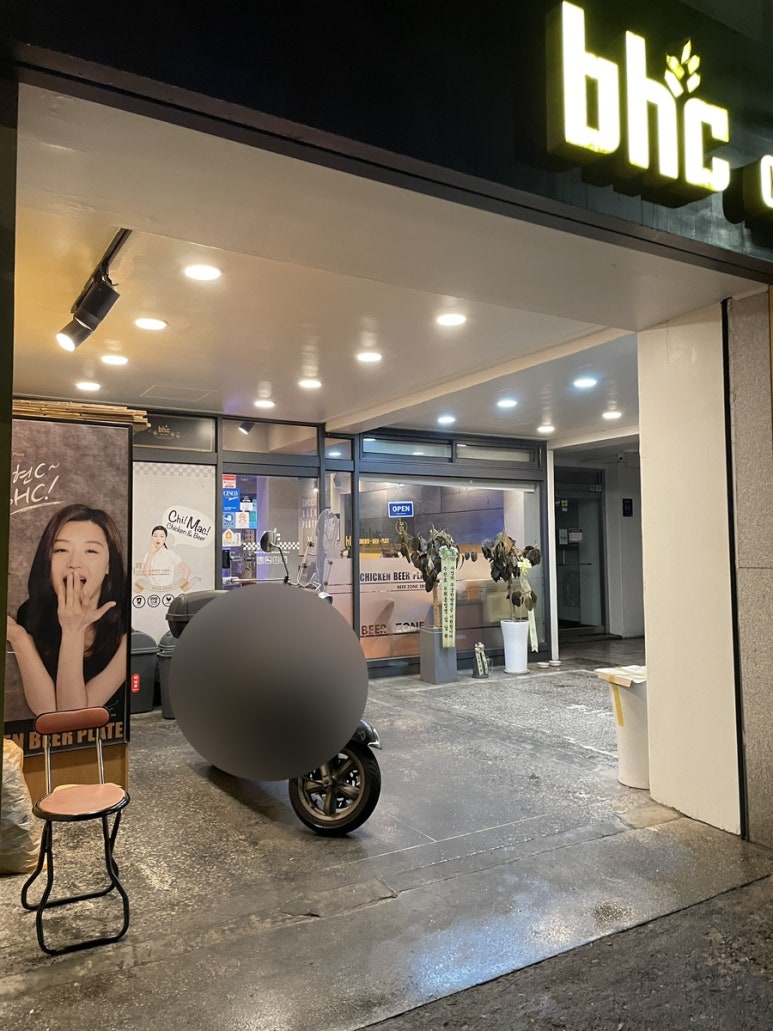 비에이치씨(bhc)일원점 이미지