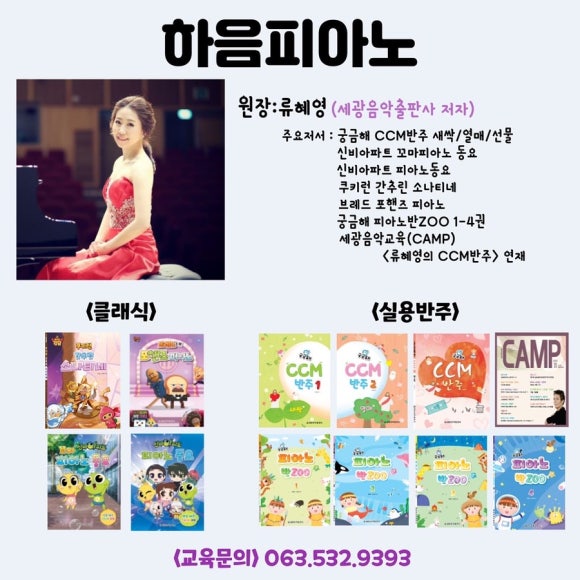 하음피아노학원 이미지