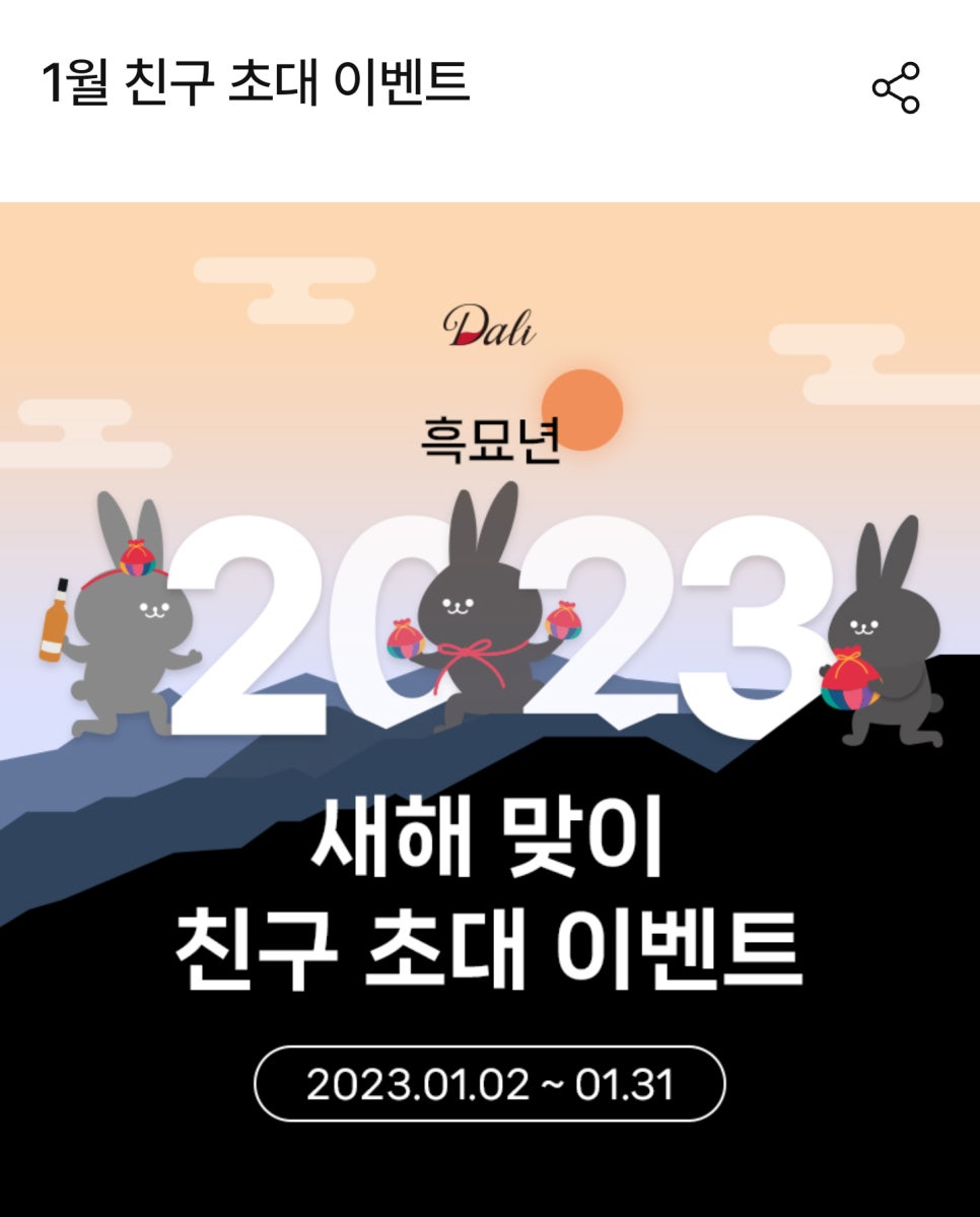 플레이달리 이미지