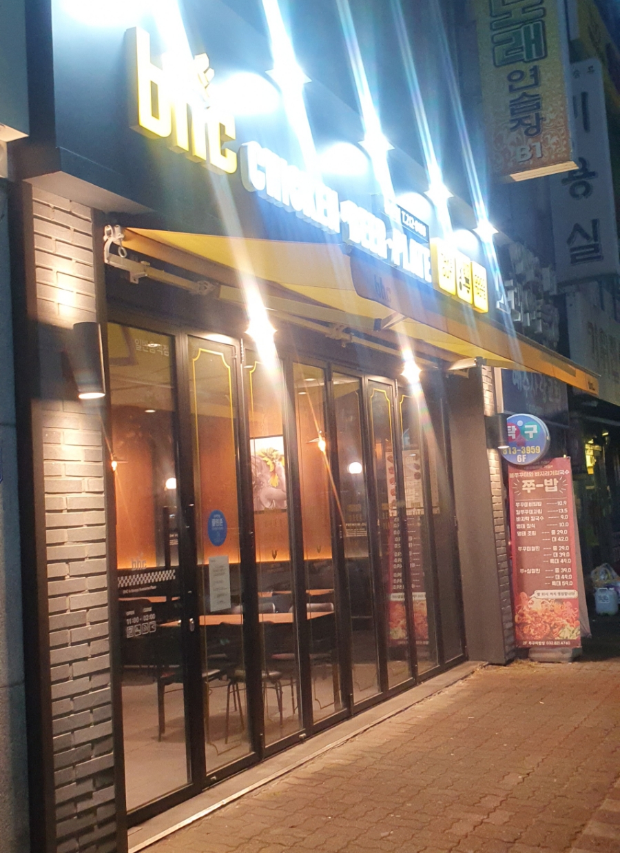비에이치씨(BHC) 동춘점 이미지