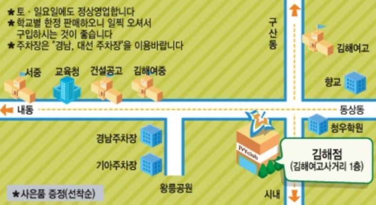 김해체육복 이미지