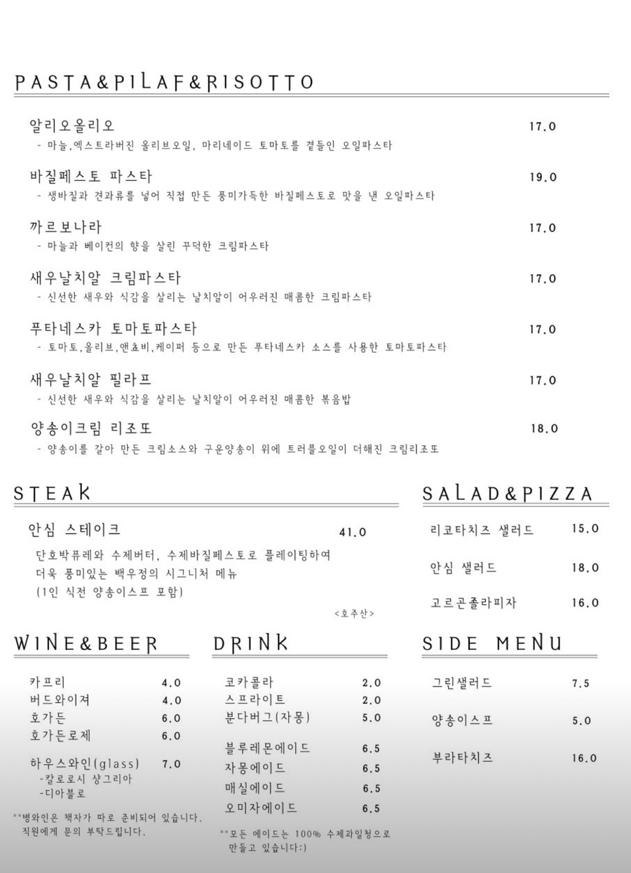 백우정 이미지