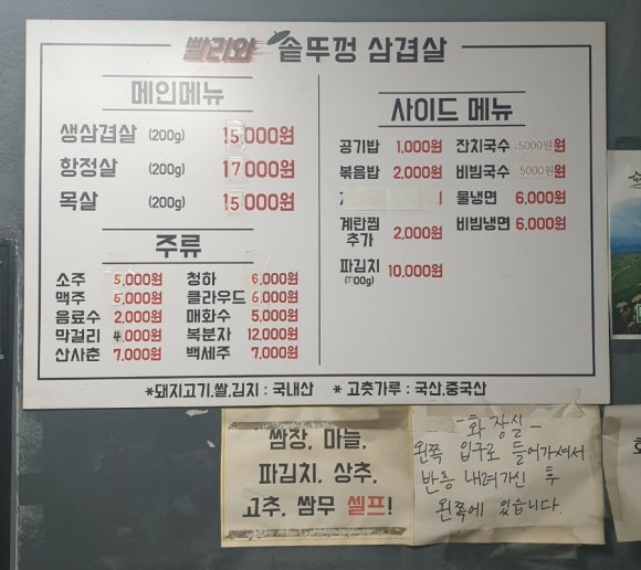 빨리와솥뚜껑삼겹살 이미지