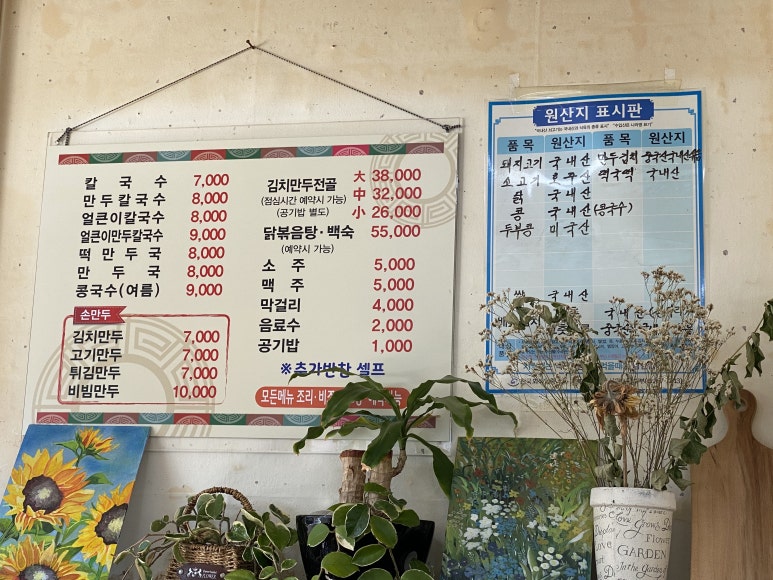현우손칼국수 이미지