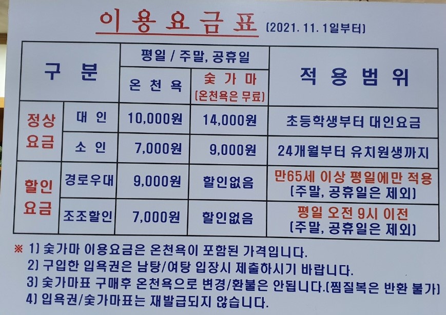 온천매점 이미지