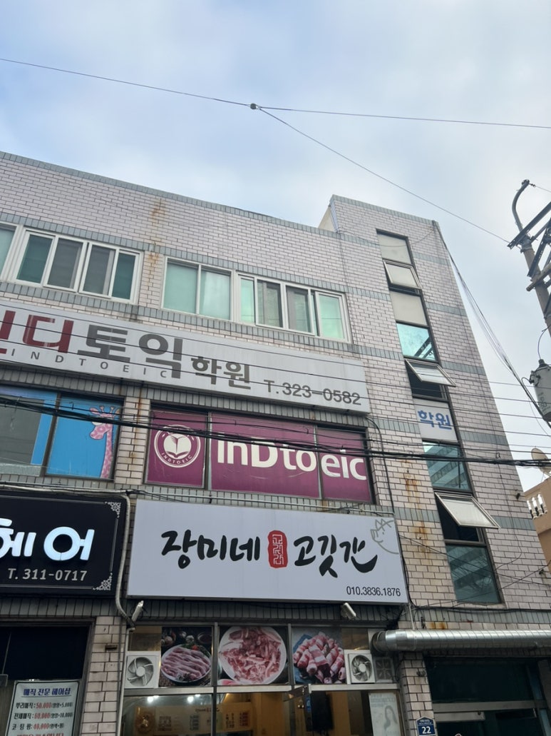 장미네고깃간 이미지