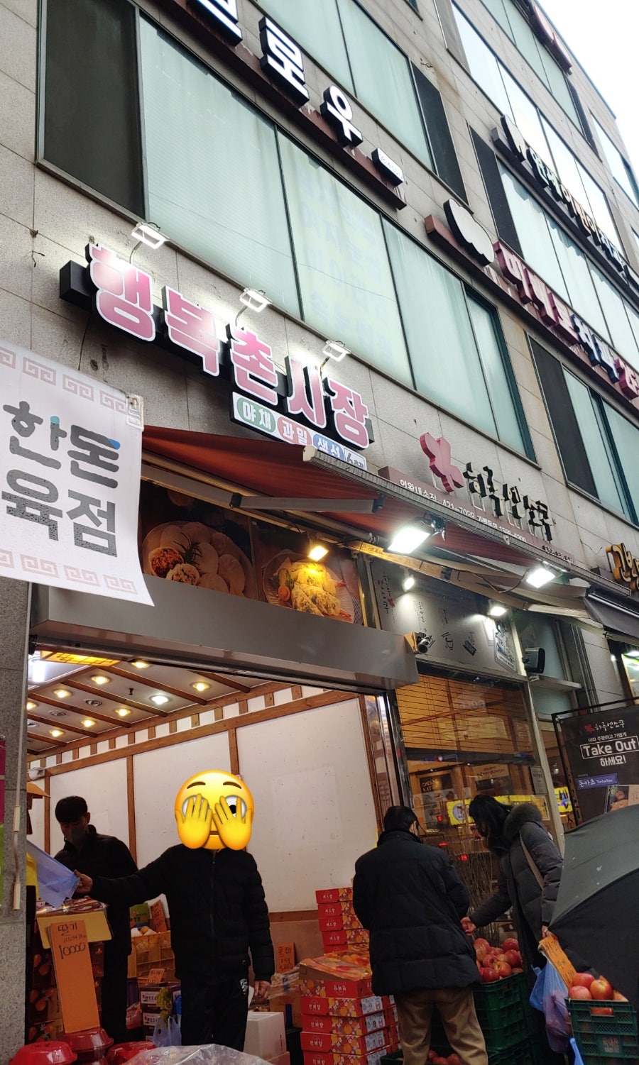 행복촌시장 이미지