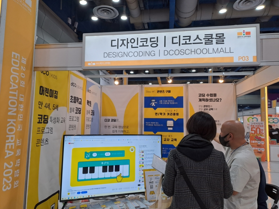 디코스쿨몰 이미지