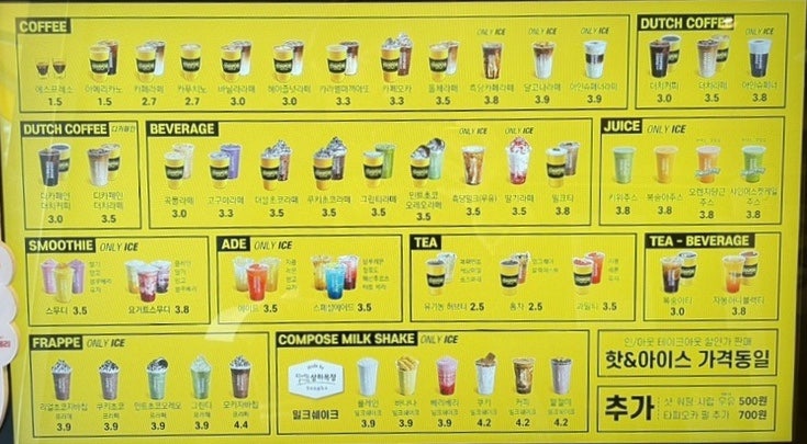 컴포즈커피 동수로점 이미지