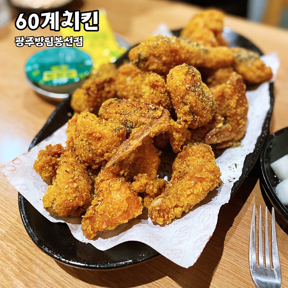 60계광주방림 이미지