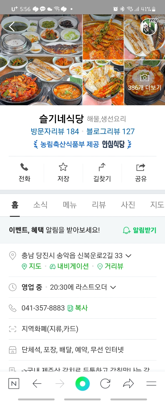 슬기네김밥 이미지