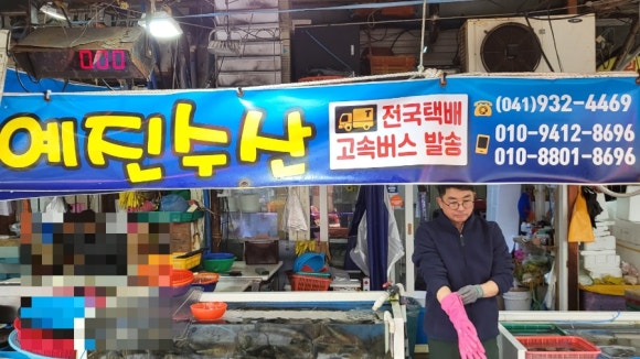 예진수산 이미지