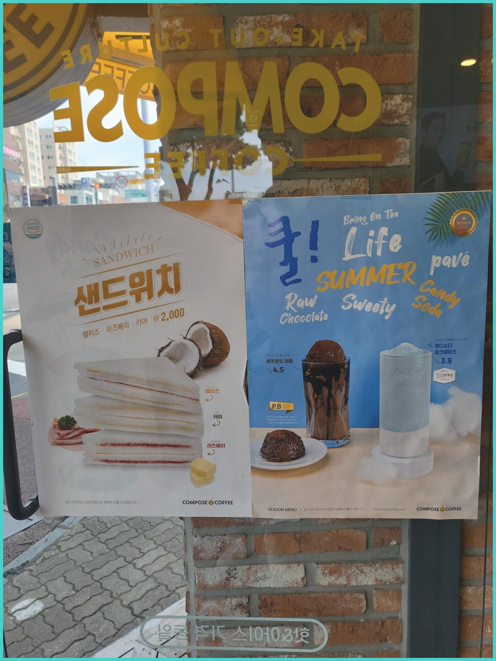 컴포즈커피제주 이미지