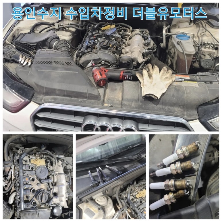 더블유수입차정비 이미지