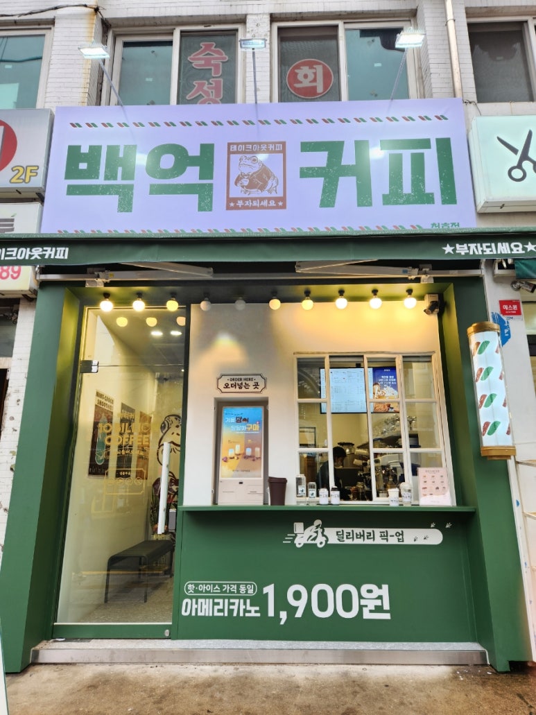 백억커피 천호점 이미지