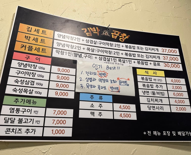 김박곱창 합성점 이미지