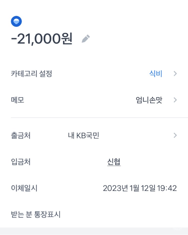 엄니손맛 이미지