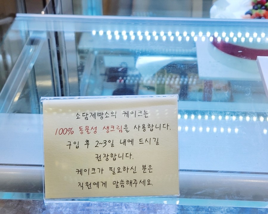 소담제빵소 이미지