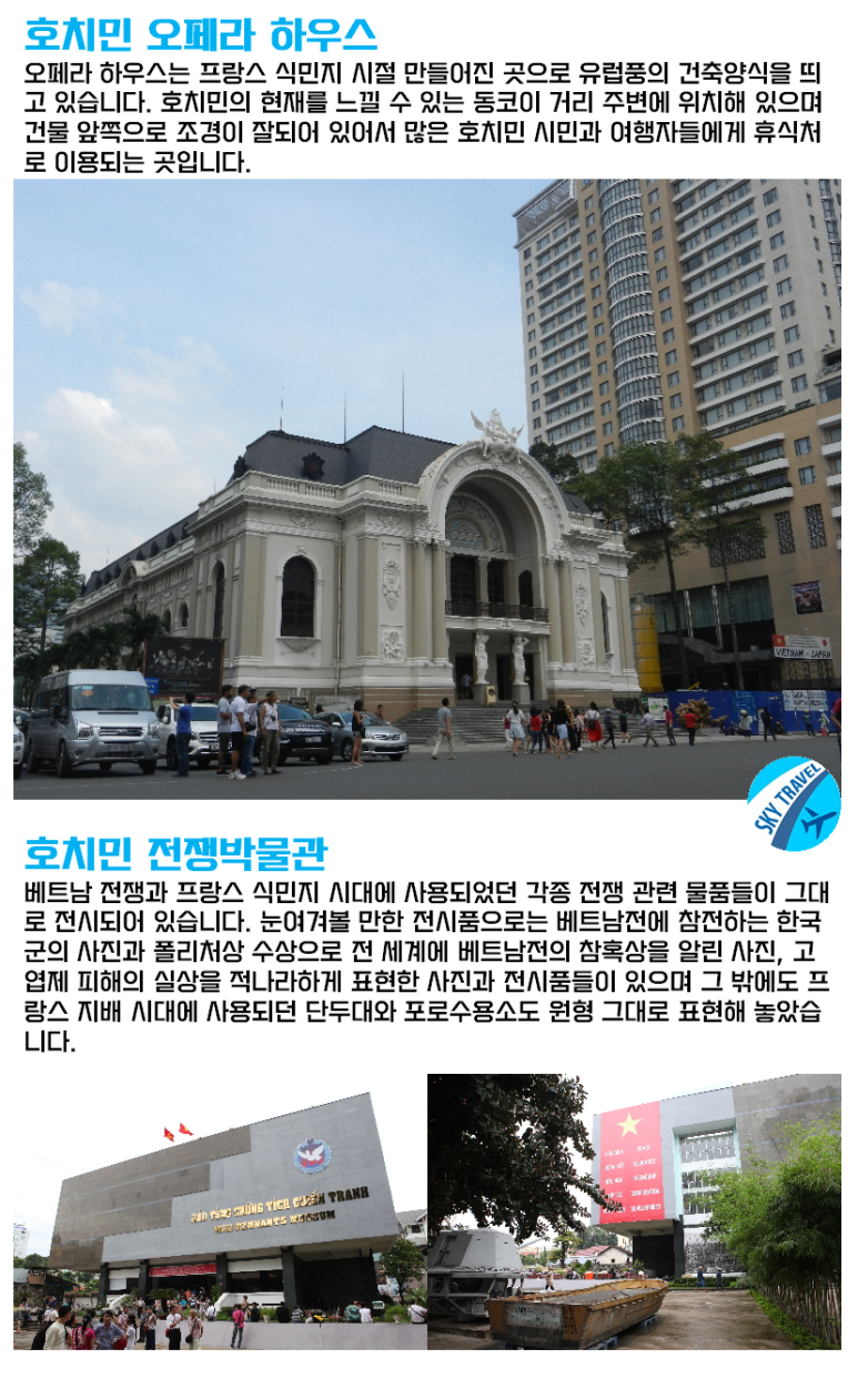 사이공여행사 이미지