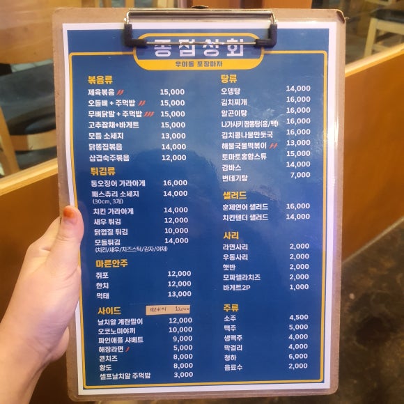 종점상회 이미지