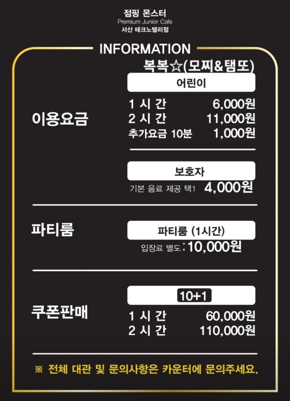 점핑몬스터서산 이미지
