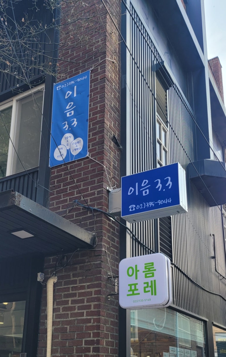 이음3.3 이미지