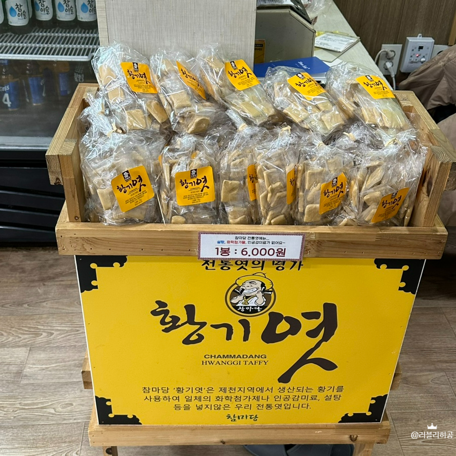 제천참마당 이미지