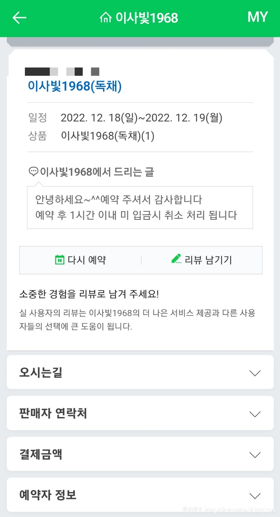 이사빛1968 이미지