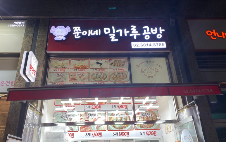 밀가루공방 이미지