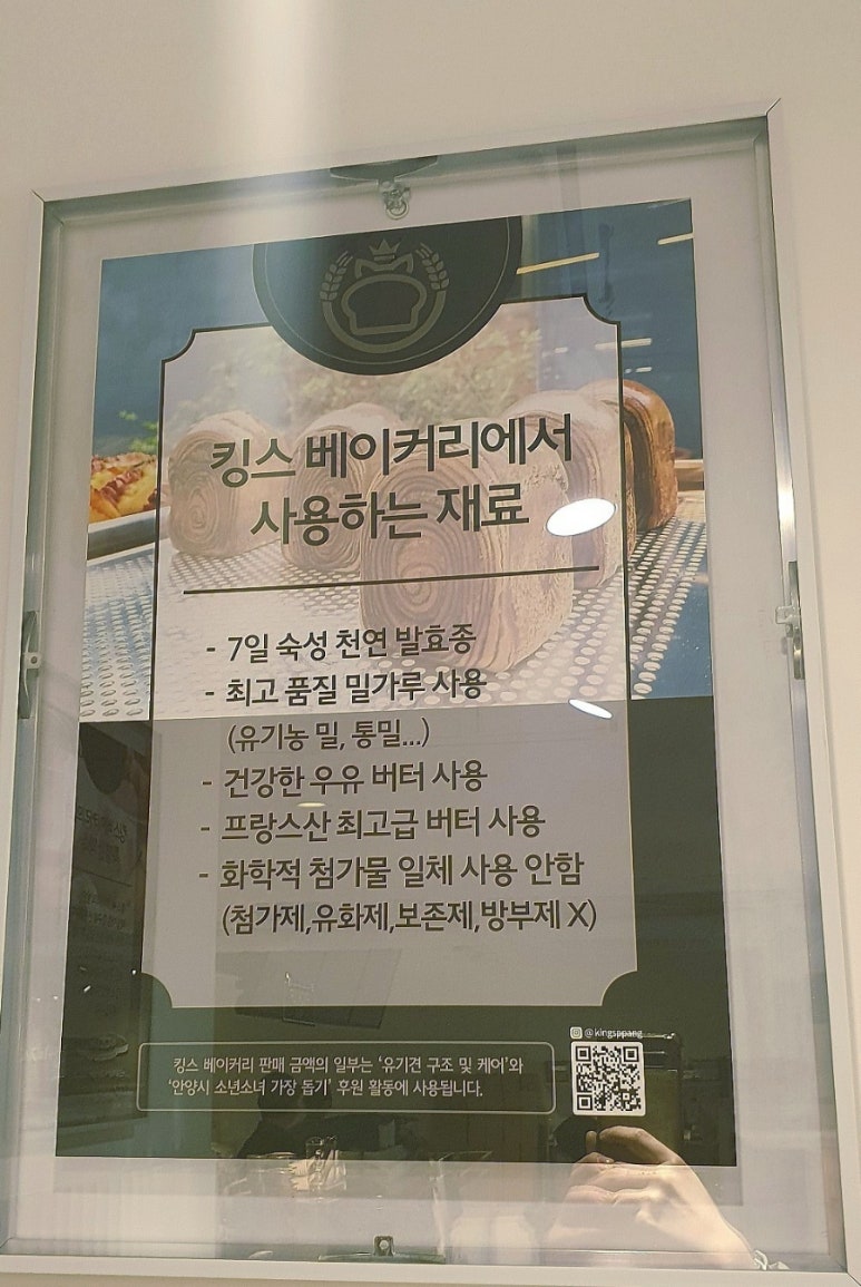 킹스베이커리 이미지