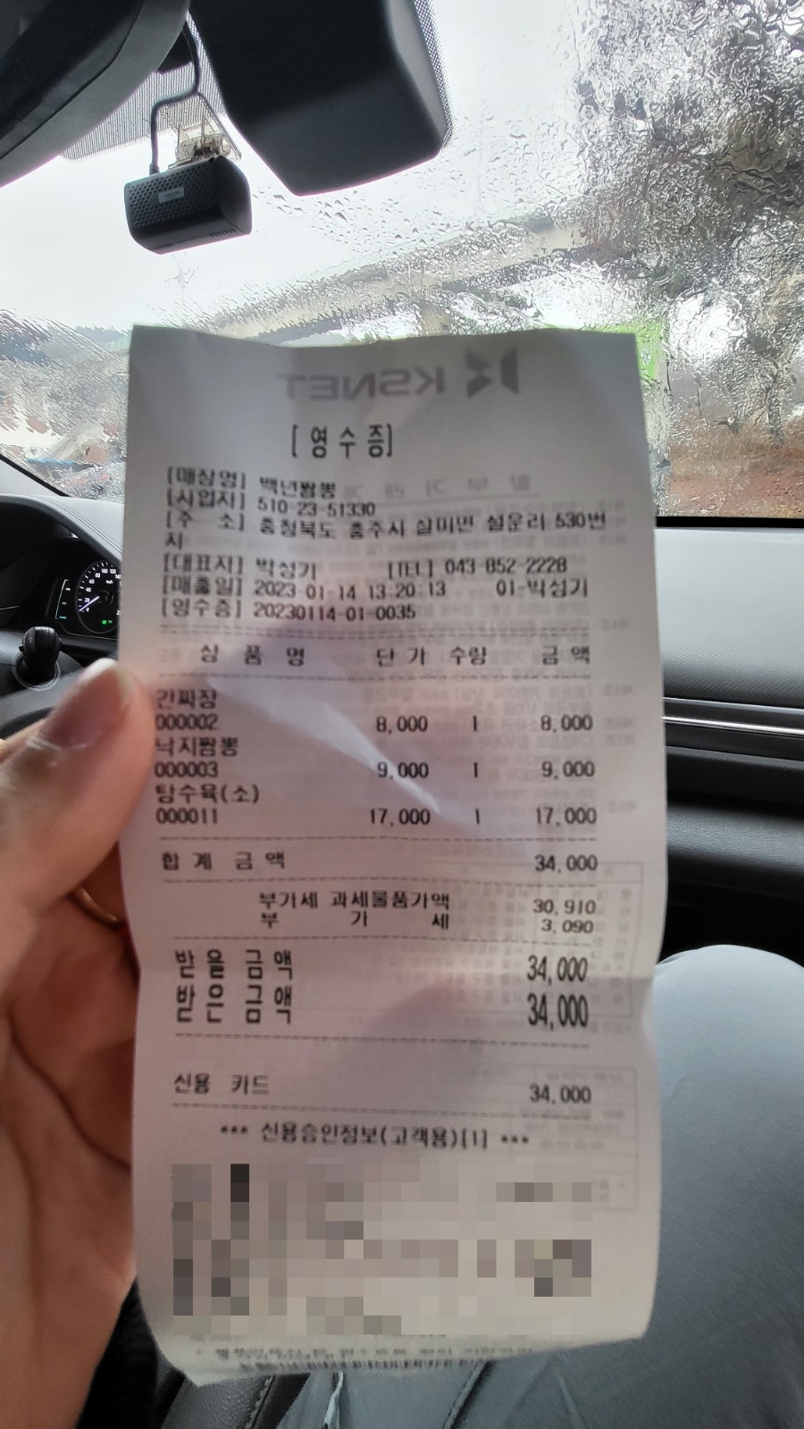 백년짬뽕 이미지